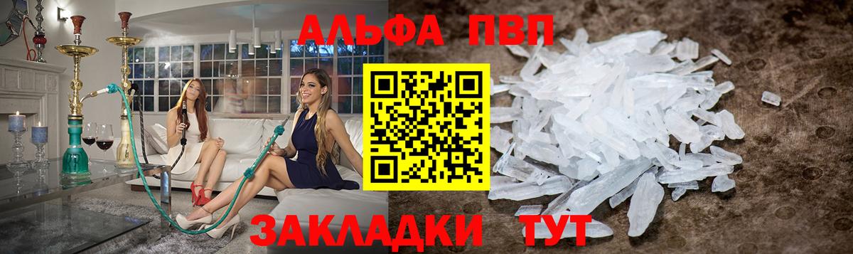 A-PVP VHQ Новочебоксарск