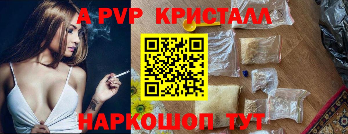 Альфа ПВП СК КРИС  Alpha-PVP крисы CK  Alpha-PVP СК  Вход с VPN  что такое   Новочебоксарск 
