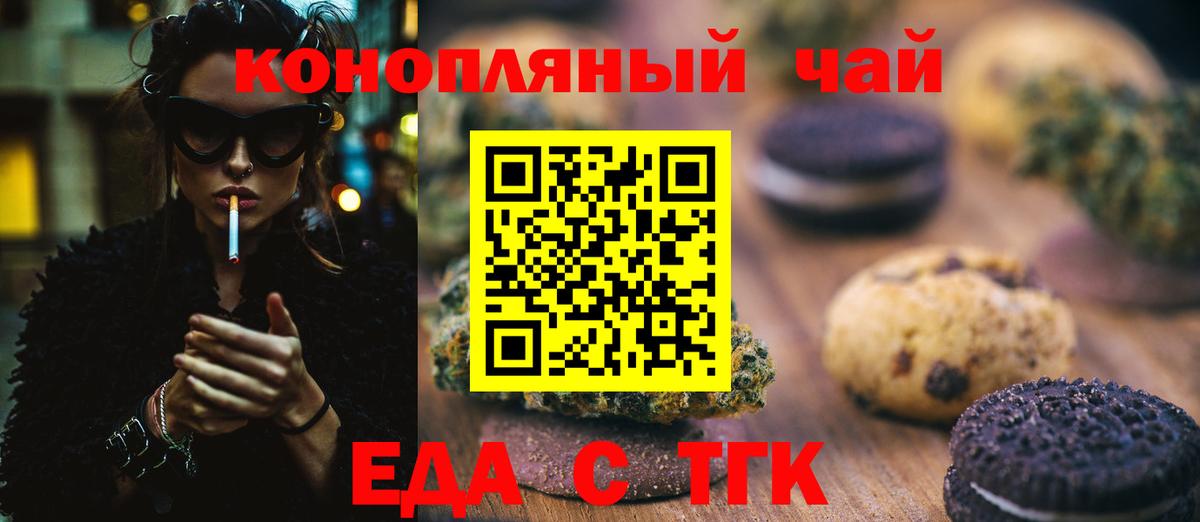 Canna-Cookies марихуана  Вход с VPN  Новочебоксарск 