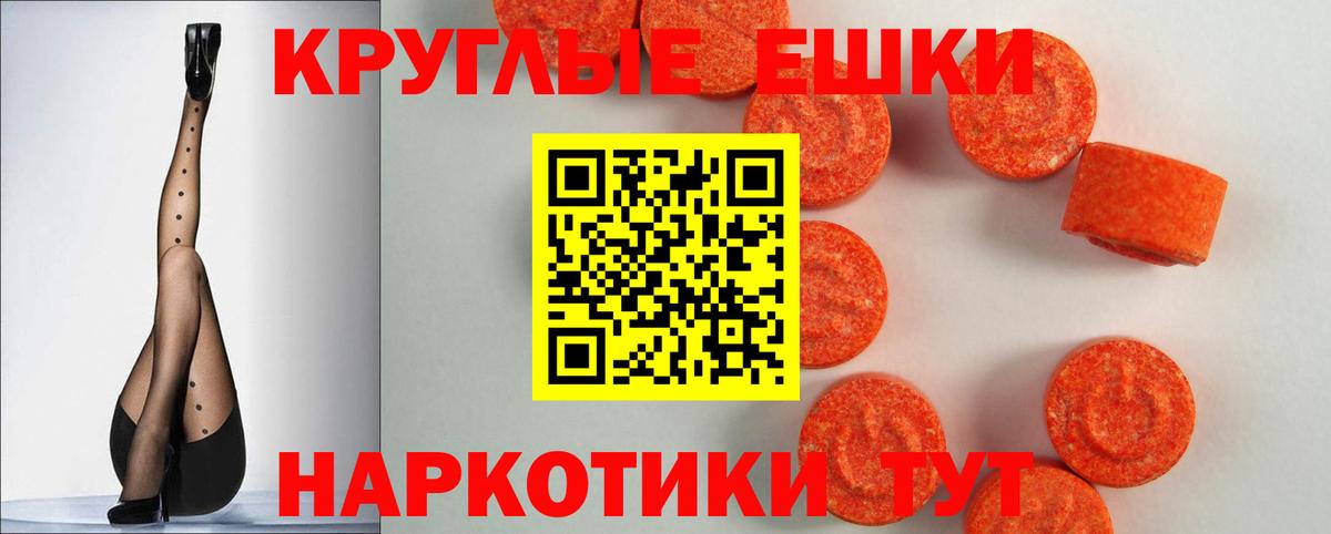 Новочебоксарск  Ecstasy  Вход с VPN  Ecstasy круглые  Экстази VHQ 