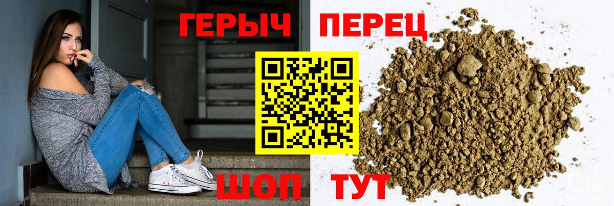 ГЕРОИН гречка Новочебоксарск