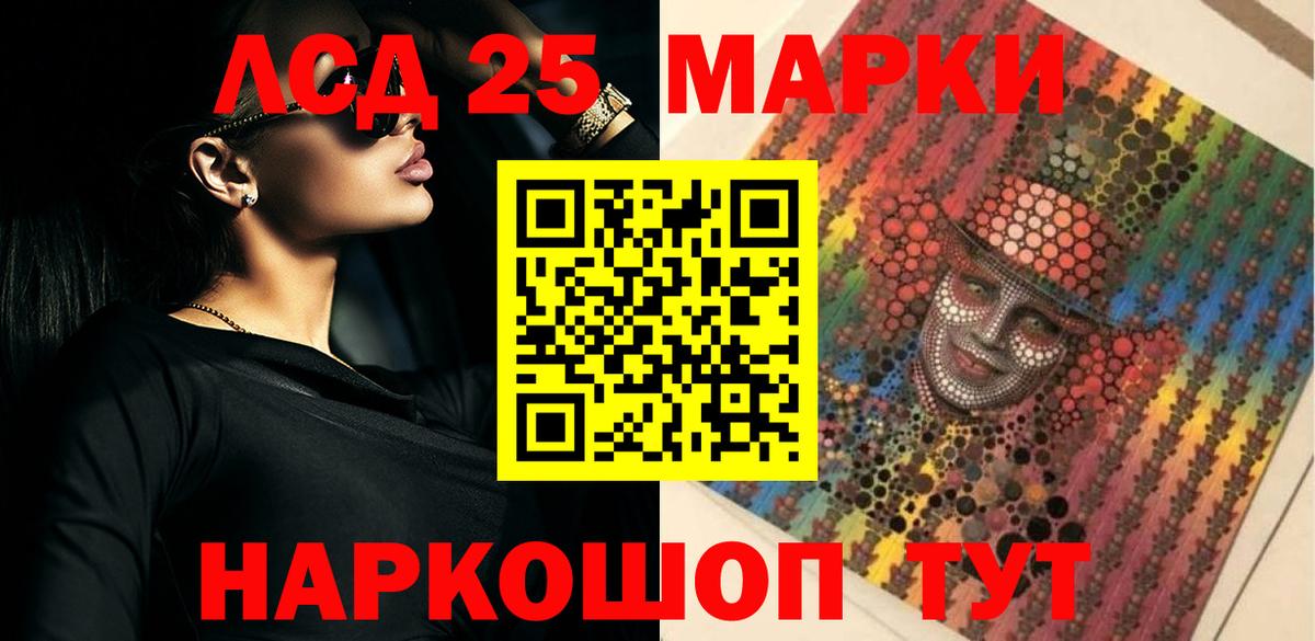 LSD-25 экстази ecstasy Новочебоксарск