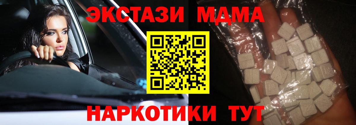 Новочебоксарск  MDMA  MDMA Molly  Вход с VPN  МДМА кристаллы 