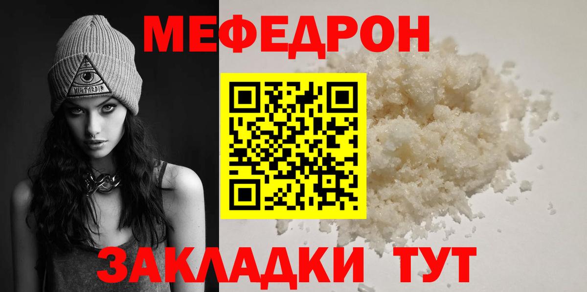 МЕФ мука Новочебоксарск