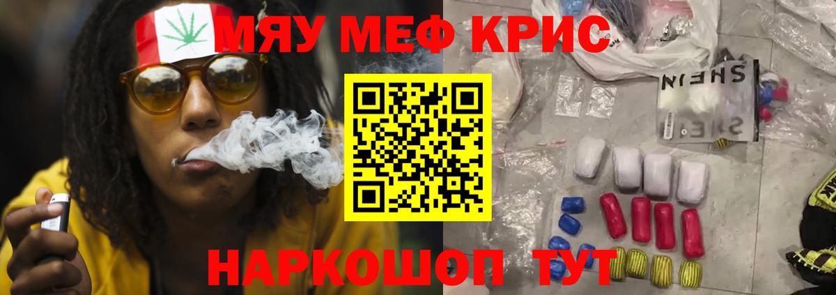 МЕФ mephedrone  Вход с VPN  Новочебоксарск  МЕФ  где продают наркотики  Мефедрон 4 MMC 