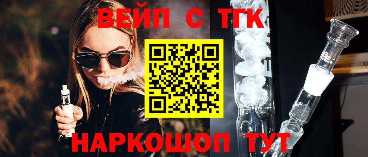 ТГК жижа  Дистиллят ТГК THC oil  Новочебоксарск  Вход с VPN 